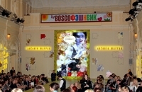 ����� Antonio Marras �� Bosco Fashion Week � ����  
