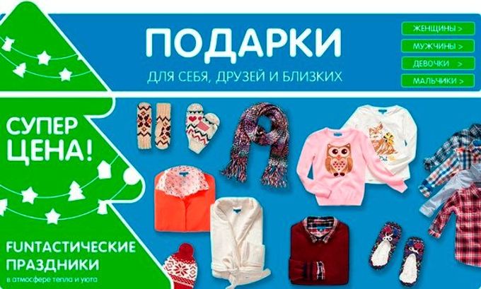 Фандей официальный сайт детская одежда