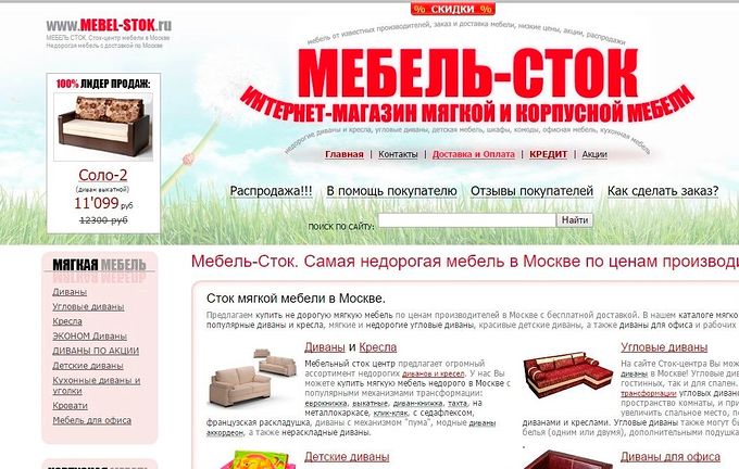 Как сделать каталог мебели