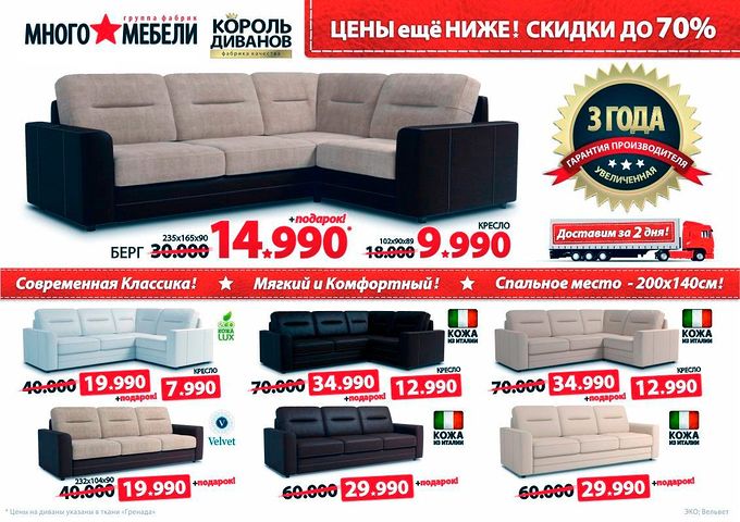 Сайт цвет диванов