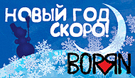 ���������� ������� �� BOR�N 