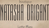 �������� ������������� ������ � ������ Natasha Drigant 