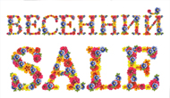 Весенний Sale в ЦУМе
