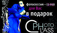 АКЦИЯ в Шоу-руме «Fashion File» ФОТОСЕССИЯ В ПОДАРОК!