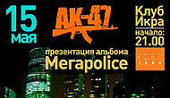����������� ������ ������� ��-47 � ����� IKRA 