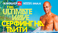 �������� Ultimate Wave � 3D