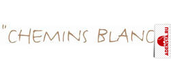 Фото №1: cheminsblanc