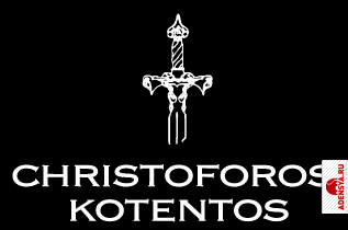 Фото №2: Christoforos Kotentos