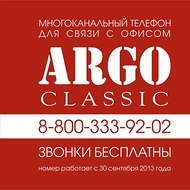 Арго Официальный Сайт Москва Адреса Магазинов