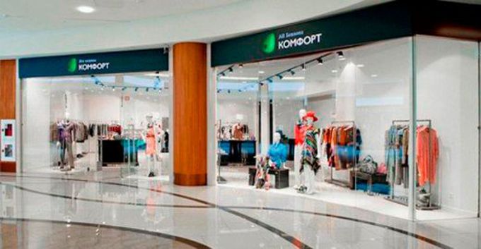 удобная домашняя одежда для женщин. комфорт одежда. стиль комфорт в одежде. стиль бохо в одежде для женщин. стиль комфорт в одежде.