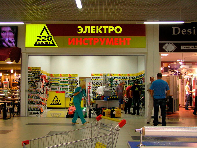 Магазин 220 Вольт Саратов