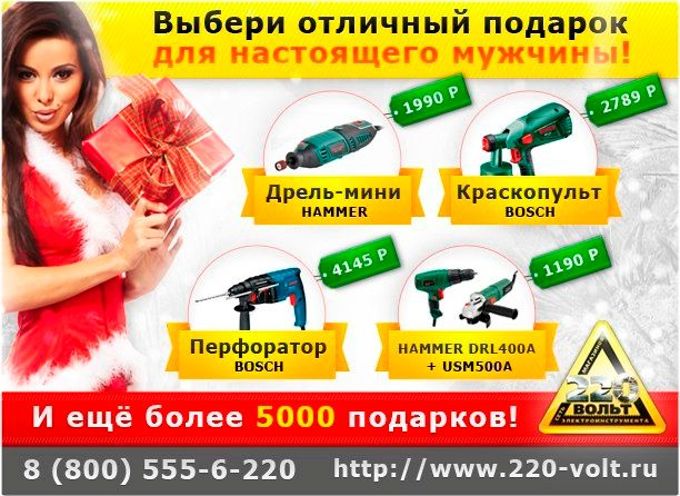 Акции В Магазинах Инструментов