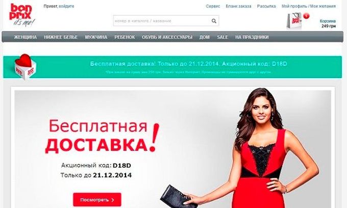 Интернет Магазины С Бесплатной Доставкой По России