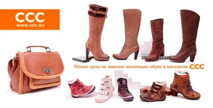Ссс Магазин Обуви Официальный Москва