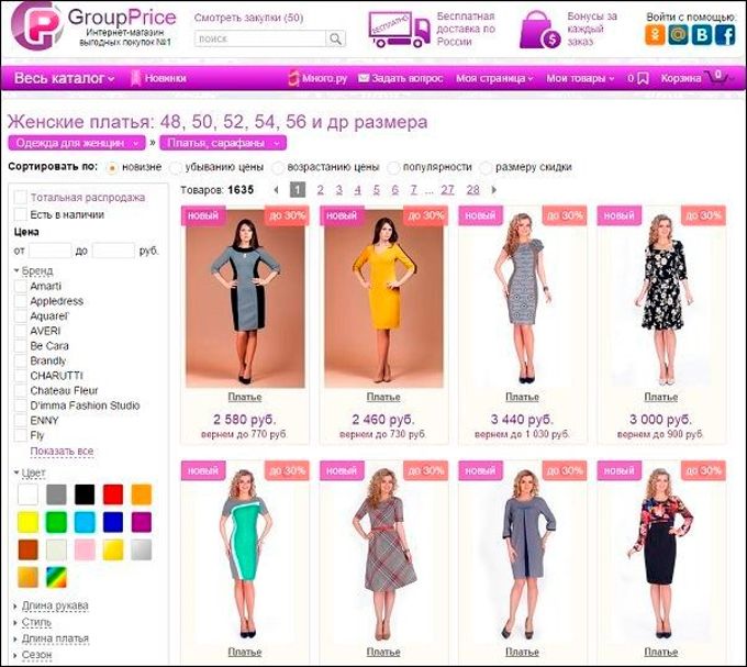 Группрайс Магазин Женской Одежды Официальный Сайт