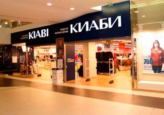 Kiabi Интернет Магазин Одежды Официальный Сайт Москва