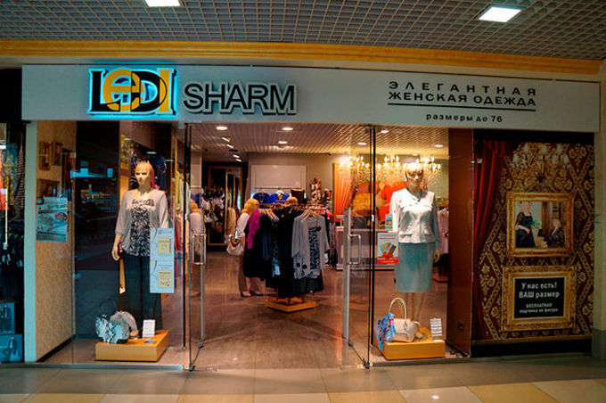 Магазин Женской Одежды Леди Шарм
