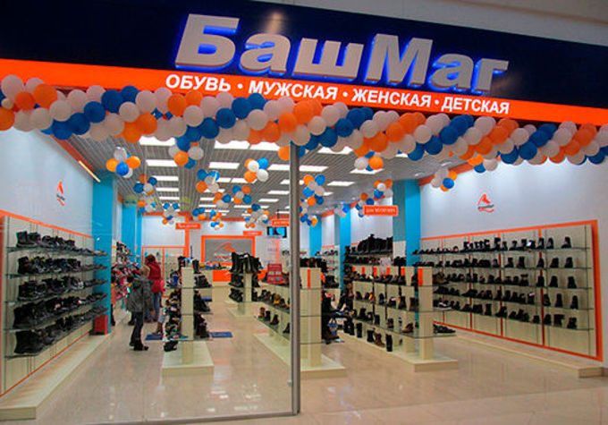Магазин Башмаг В Москве