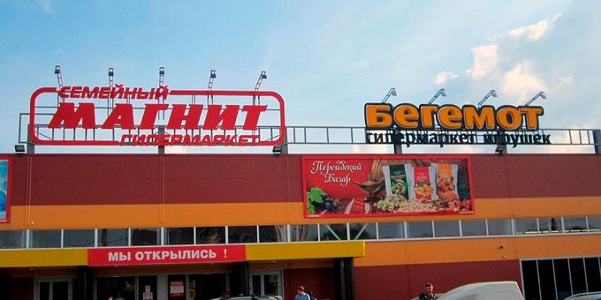Магазин Бегемот Официальный Сайт Тамбов Пионерская