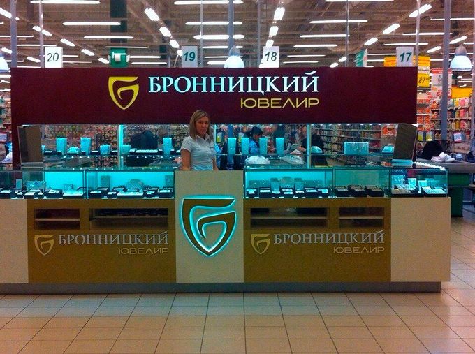 Бронницкий Ювелирный Магазин Официальный Сайт Каталог