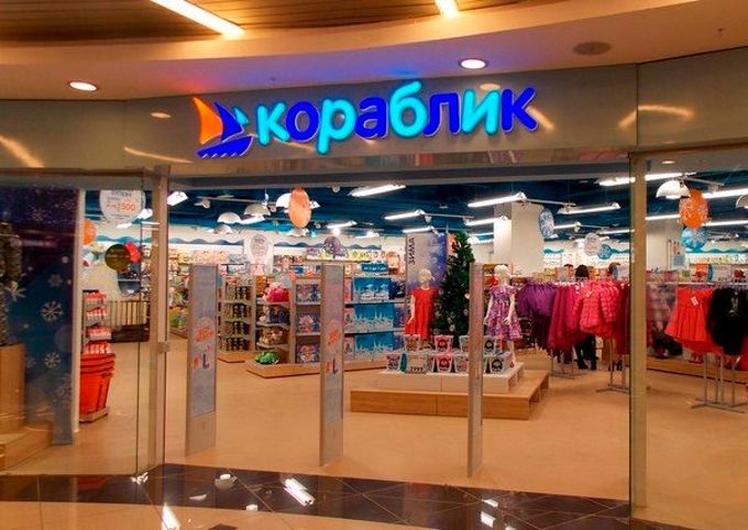 Магазины Кораблик Время Работы