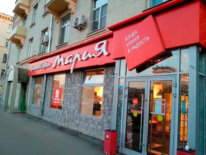 Москве Интернет Магазин Мария