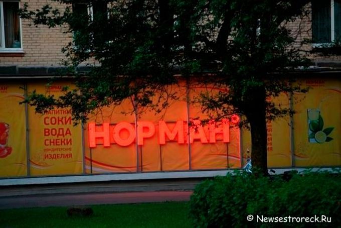 Сеть Магазинов Норман Официальный Сайт