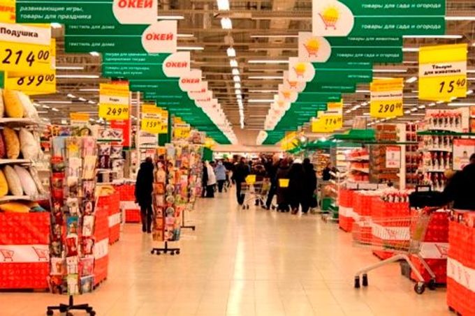 Сеть Магазинов Гипермаркет