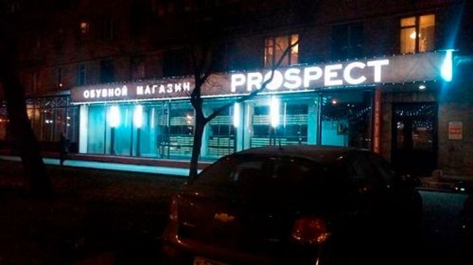 Магазин в оранжевом цвете. Оранжевый мир на сходненской. Магазин обуви оранжевый. Оранжевый магазин техники на д. Тц оранжевый мир на сходненской.