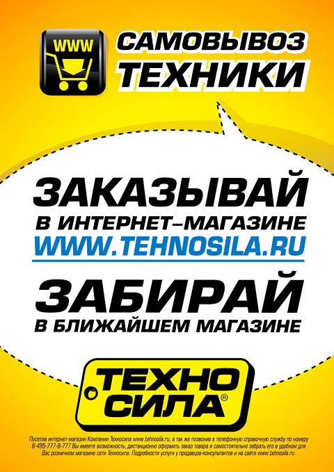 Техносила Магазин Бытовой Адреса Техносила Магазин Бытовой Адреса