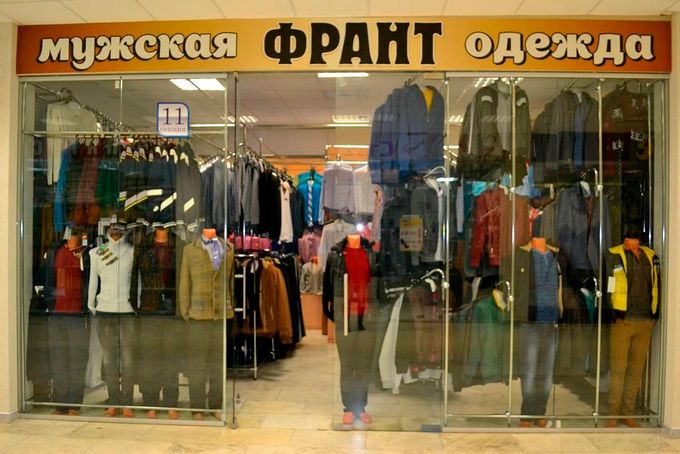 Первый Магазин Albione В России Когда Открылся