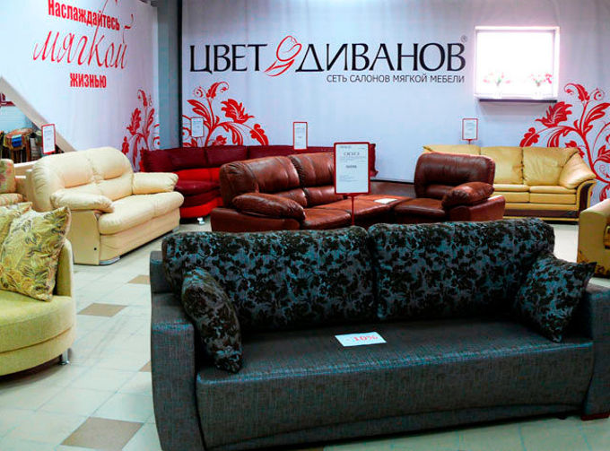 цвет диванов салон. магазин на диване. магазины мебели цвет диванов. цвет мягкого дивана. название салонов мягкой мебели.
