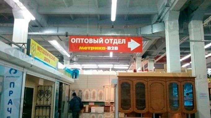 Магазин Метрика Спб Каталог Товаров