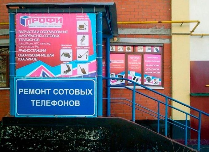 Фирма птс профи