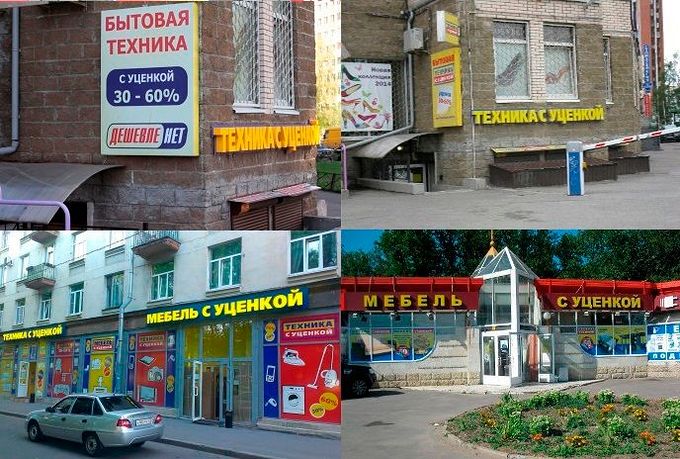 Магазин Техники И Электроники В Спб