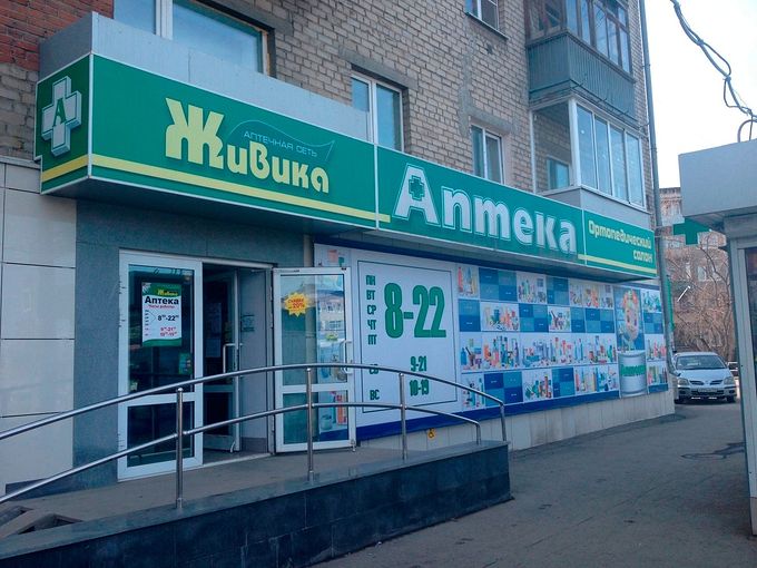 Интернет Магазин Живика Тюмень