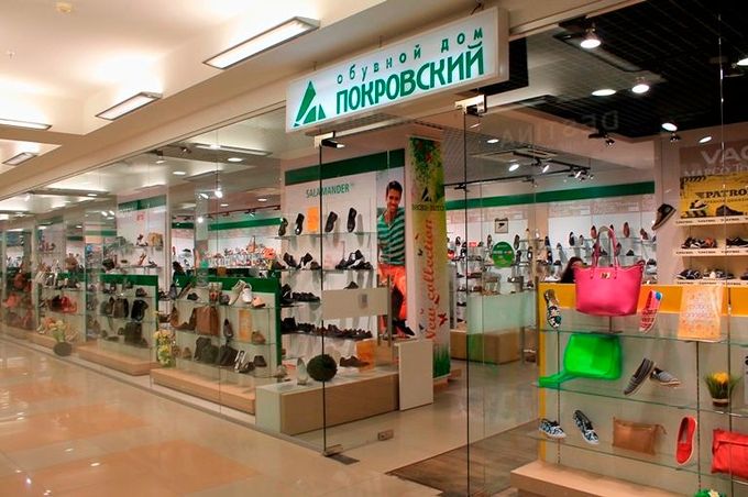 Магазин Покровский Екатеринбург Официальный Сайт