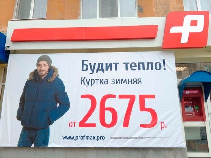 Магазин Профмакс Екатеринбург Официальный Сайт