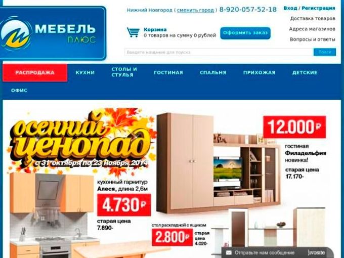 Интернет Магазин Товаров Нижний Новгород