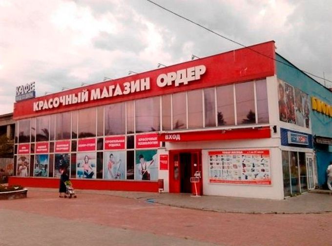 Ремонтные Работы Магазинов В Нижнем Новгороде