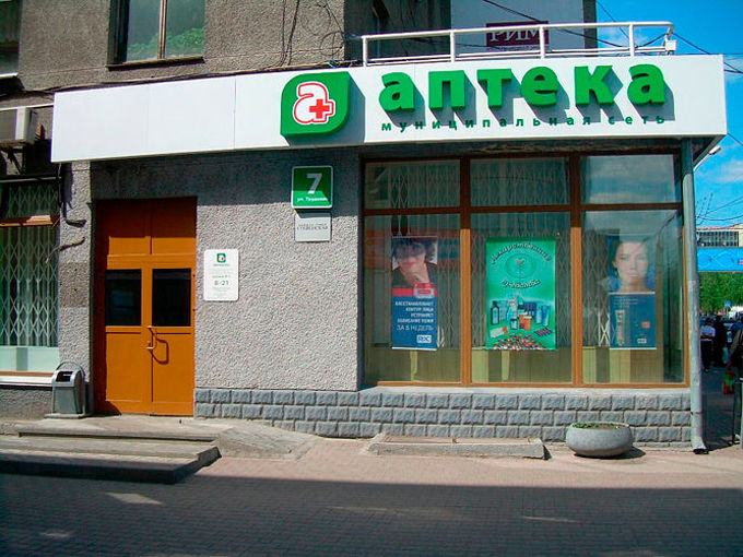 Лекаптека новосибирске поиск. Название аптек. Аптеки Новосибирска. Наличие в аптеках. Лекваптеке Новосибирск.