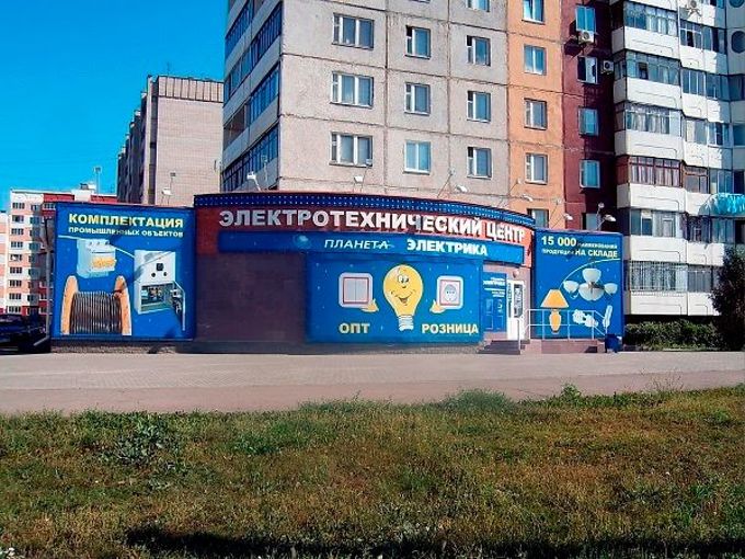 Планета Электрика Интернет Магазин С Кодами Товаров