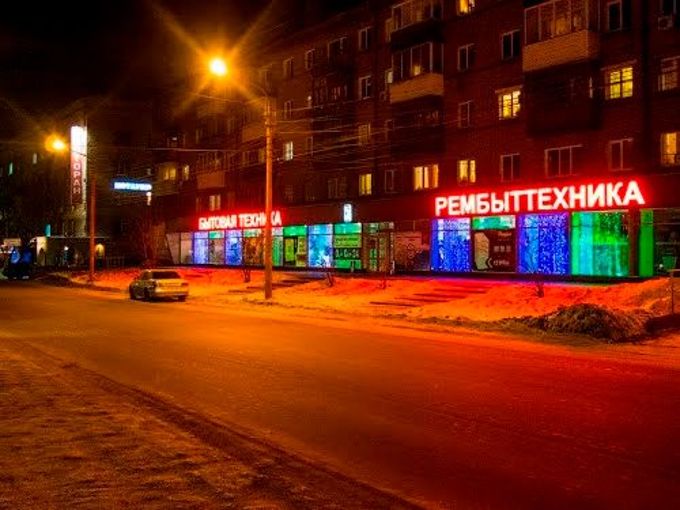 Интернет Магазин Рембыттехника В Новосибирске Интернет Магазин Рембыттехника В Новосибирске