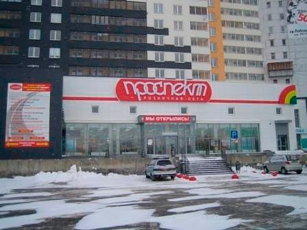 Сеть Магазинов Проспект