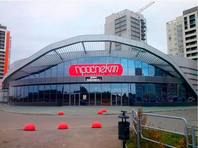Сайт Магазина Проспект Челябинск
