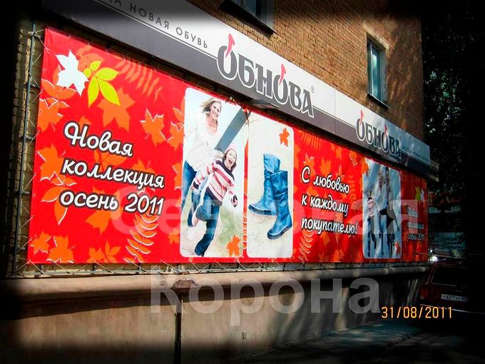 Магазин Обнова Пермь Каталог Обуви Магазин Обнова Пермь Каталог Обуви