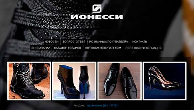 Ионесси Красноярск Интернет Магазин