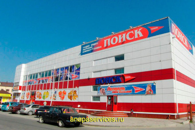 Поиск Анапа Магазин Бытовой Техники