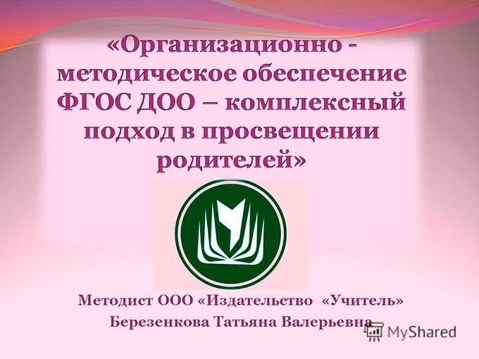 Магазин Учитель Волгоград