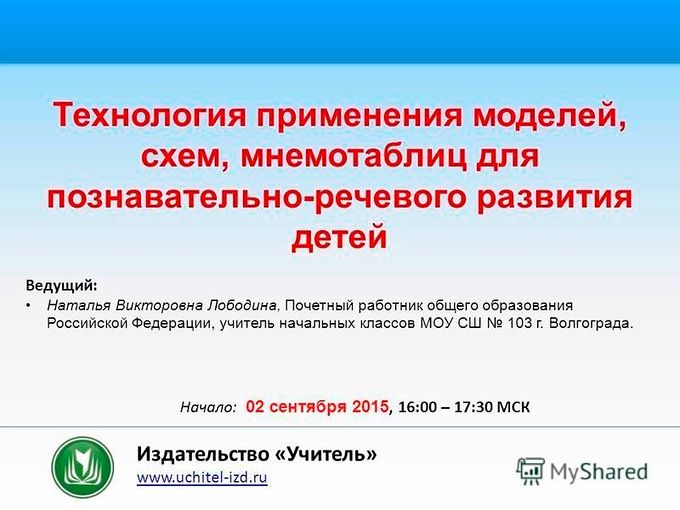 Магазин Учитель Волгоград